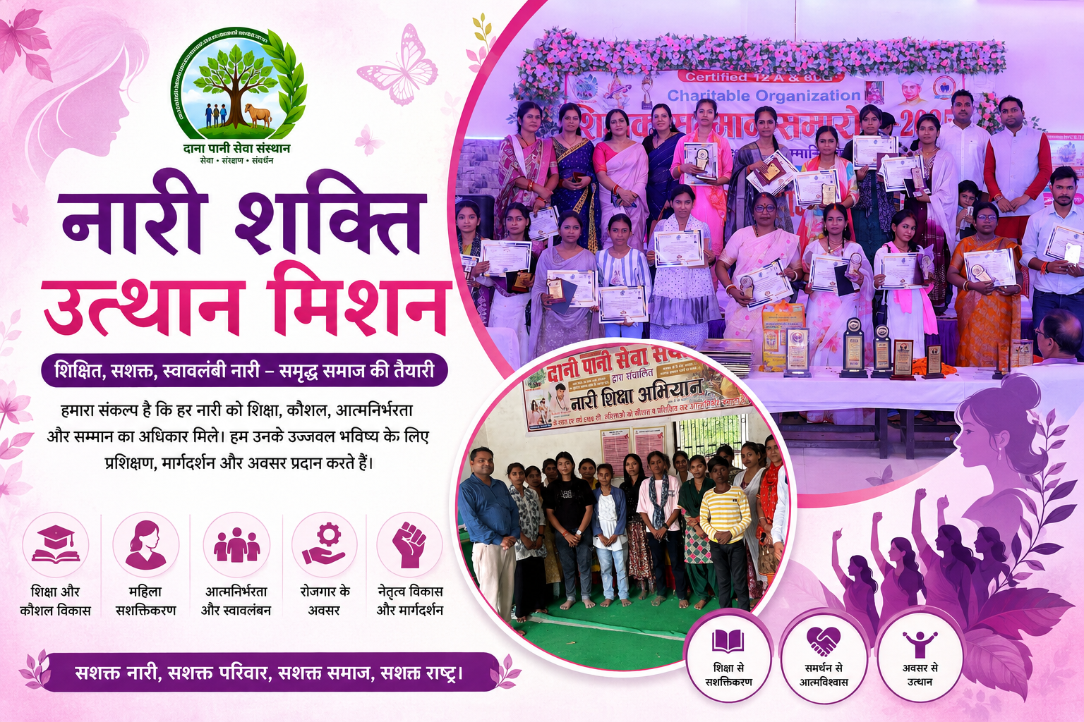Women and community empowerment