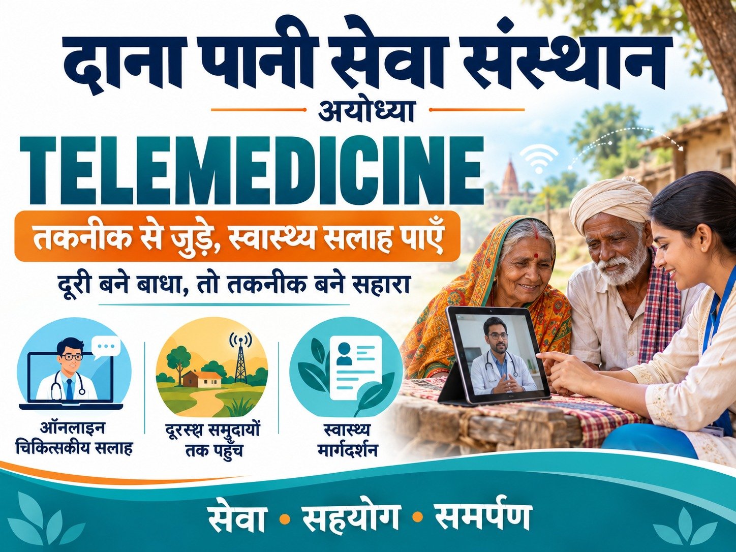 Telemedicine and Community Healthcare
