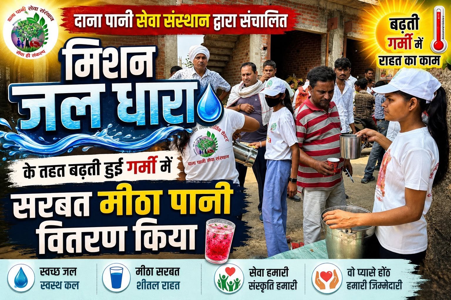 Drinking Water Support for Students