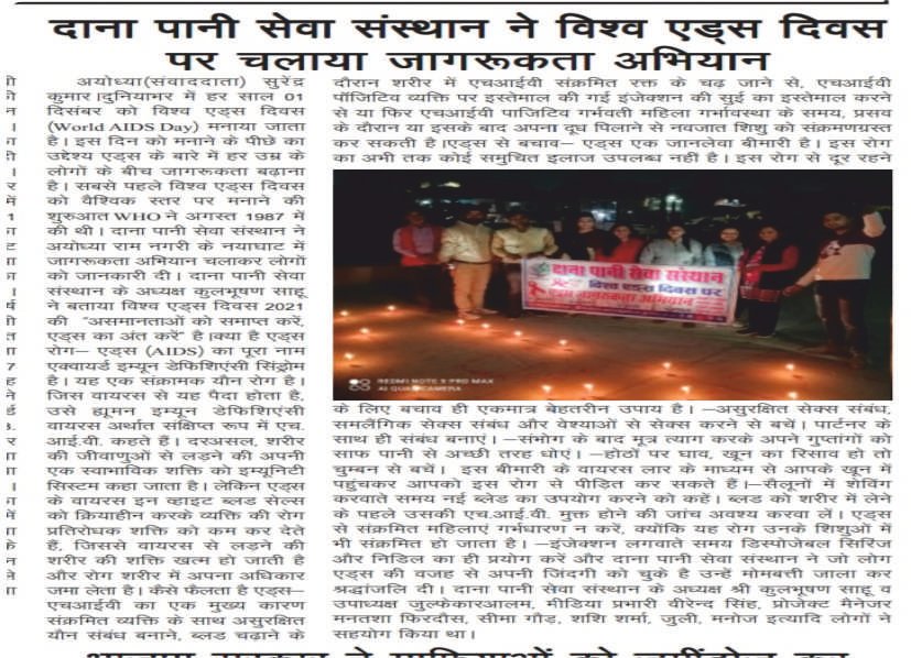  AIDS awareness campaign